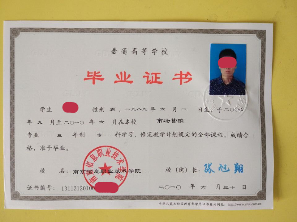 北京现代音乐学院毕业证学位证