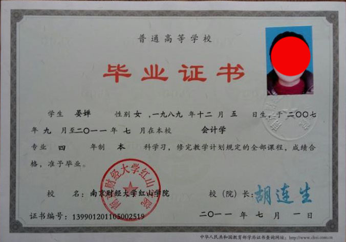 上海邦德职业技术学院专科毕业证