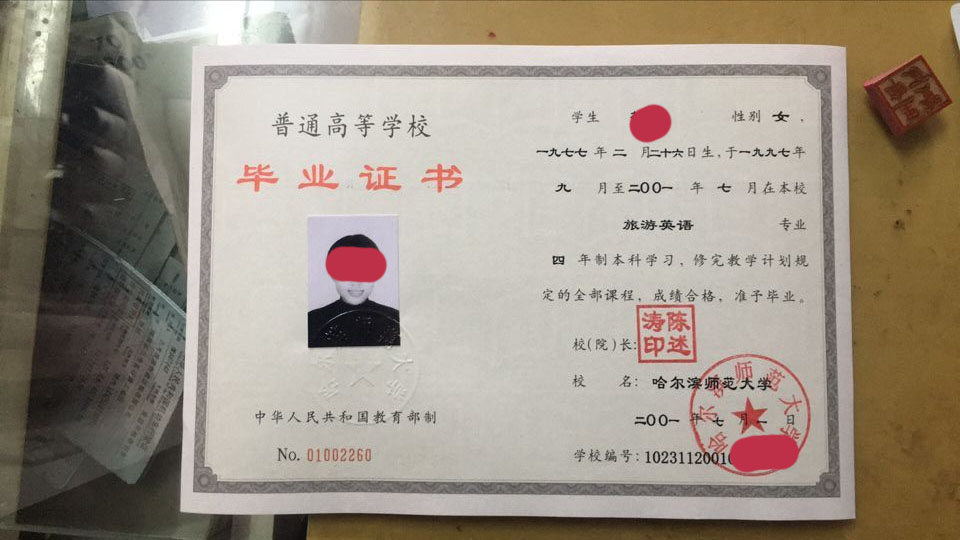 宜阳县盐镇职业高中毕业证(西乡县职业技术高中毕业证)