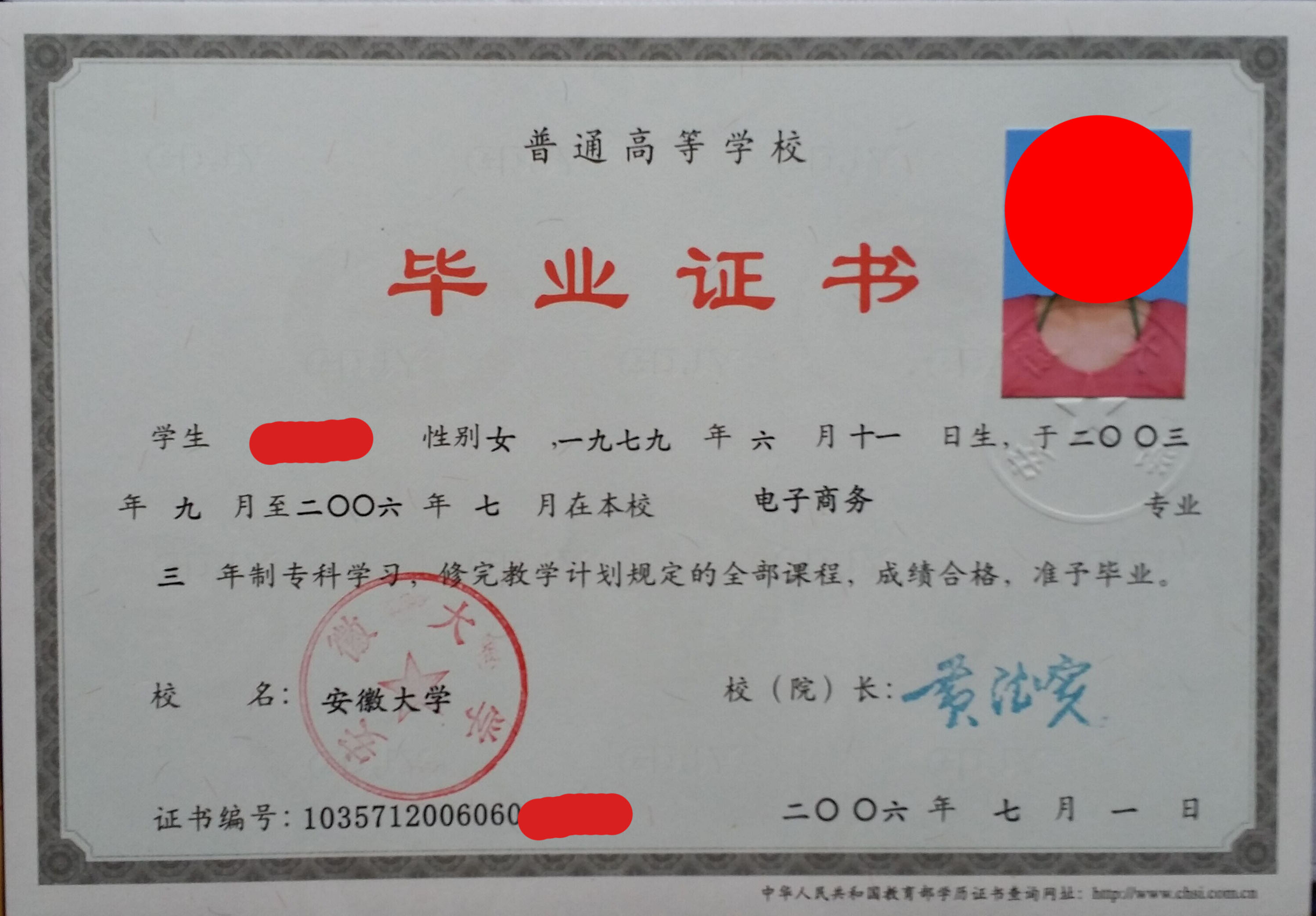 哈尔滨市高中毕业证图片(哈尔滨五中毕业证)