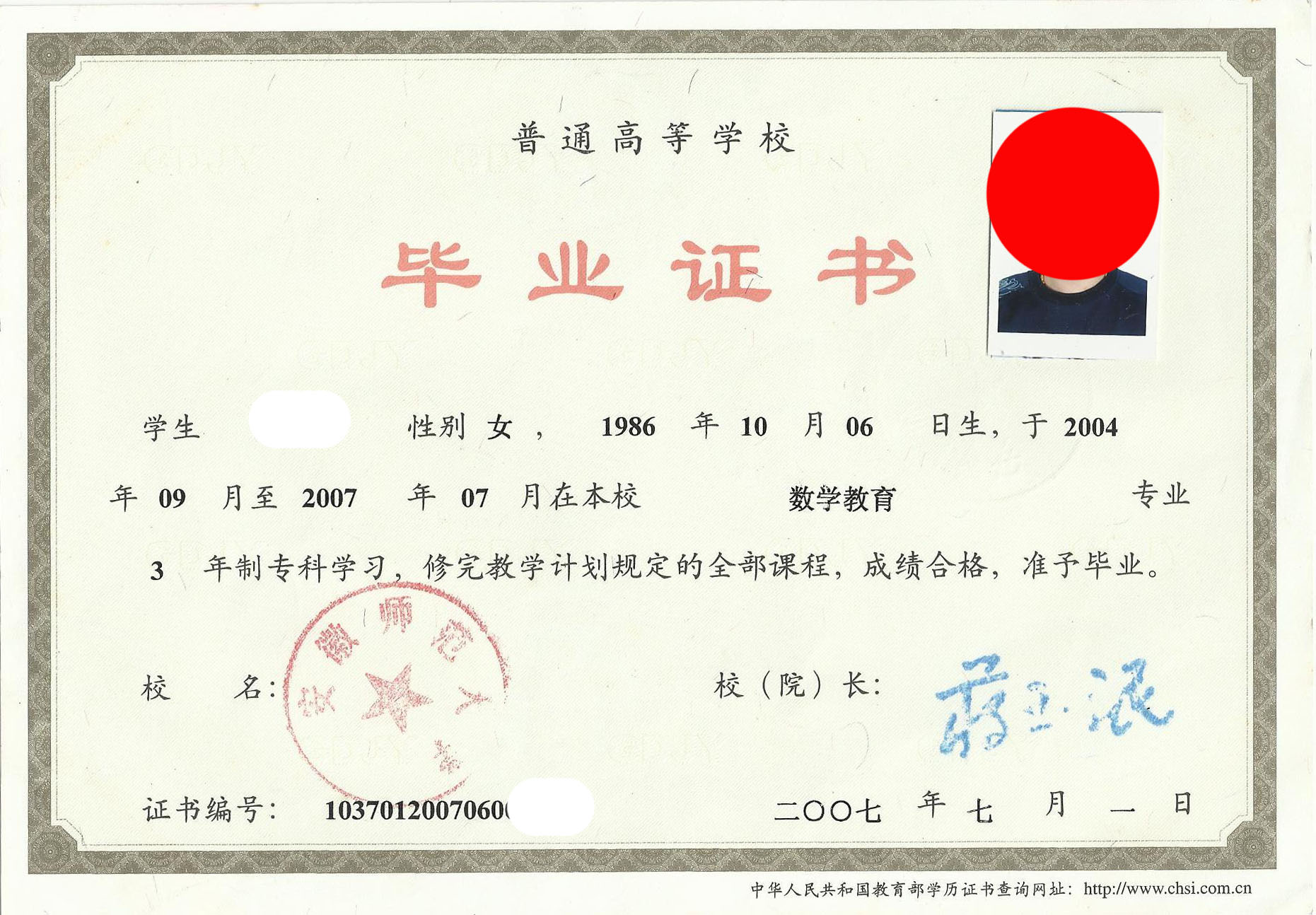 北京航空航天大学北海学院毕业证学位证