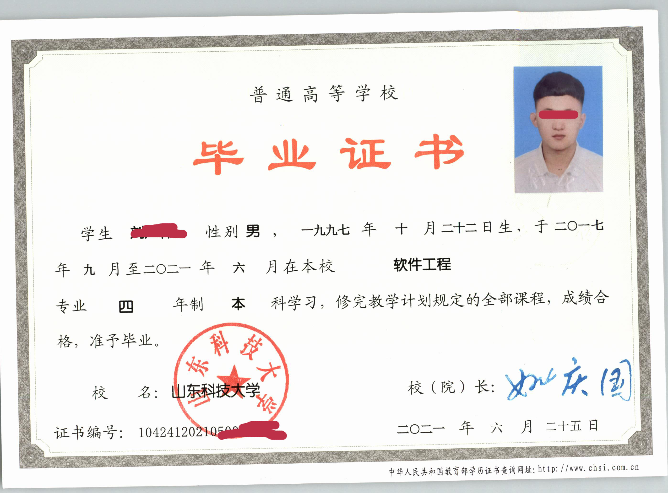 云南体育运动职业技术学院毕业证书照片