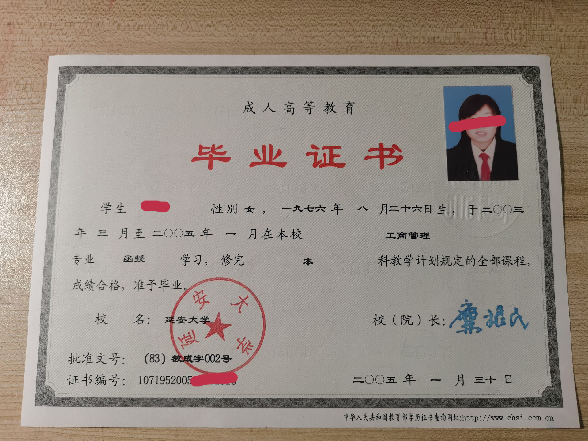 嵩县成人教育毕业证(成人教育毕业证样本大全)