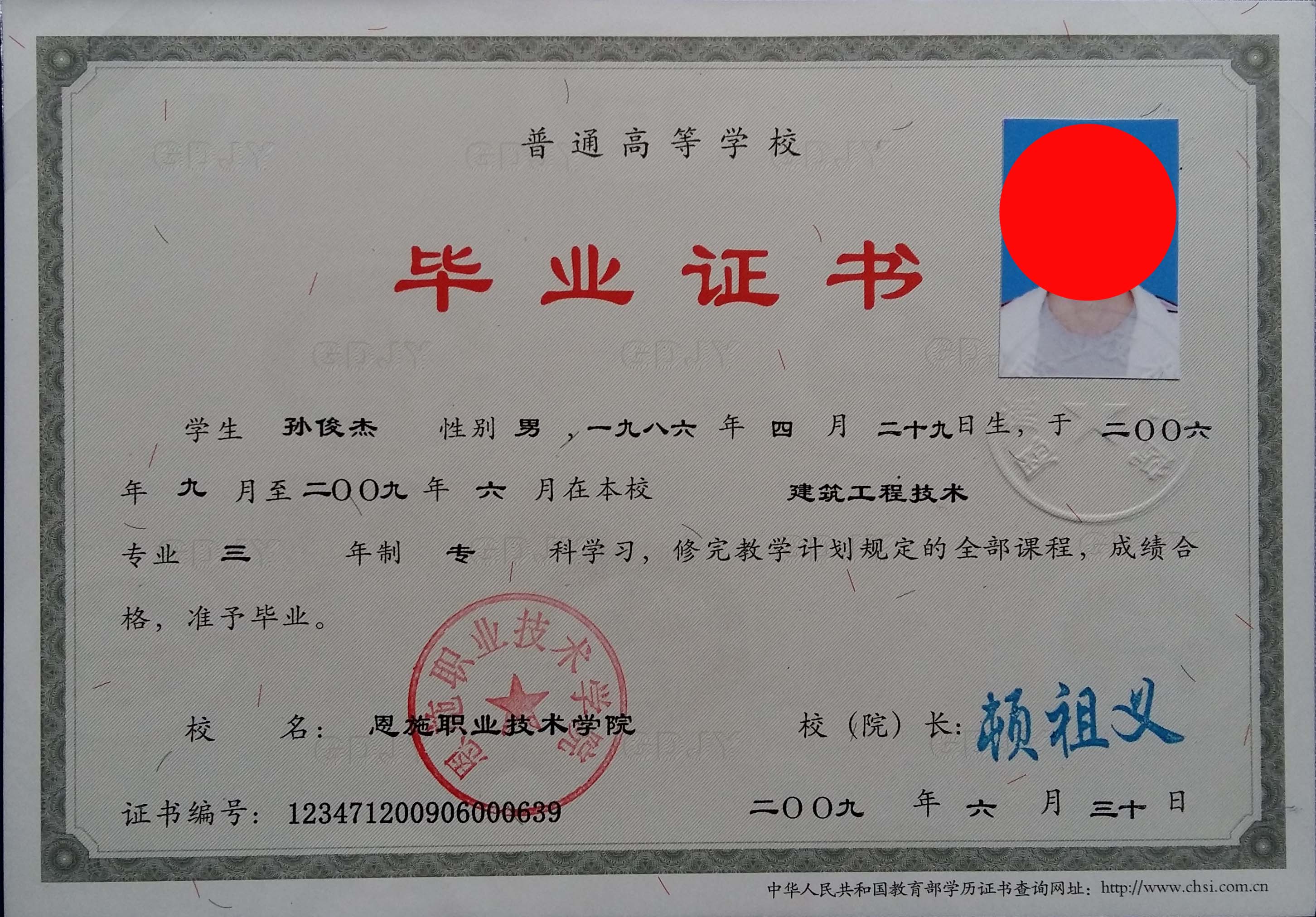 宝鸡县周原镇王家村中学毕业证(陕西宝鸡高中毕业证图片)