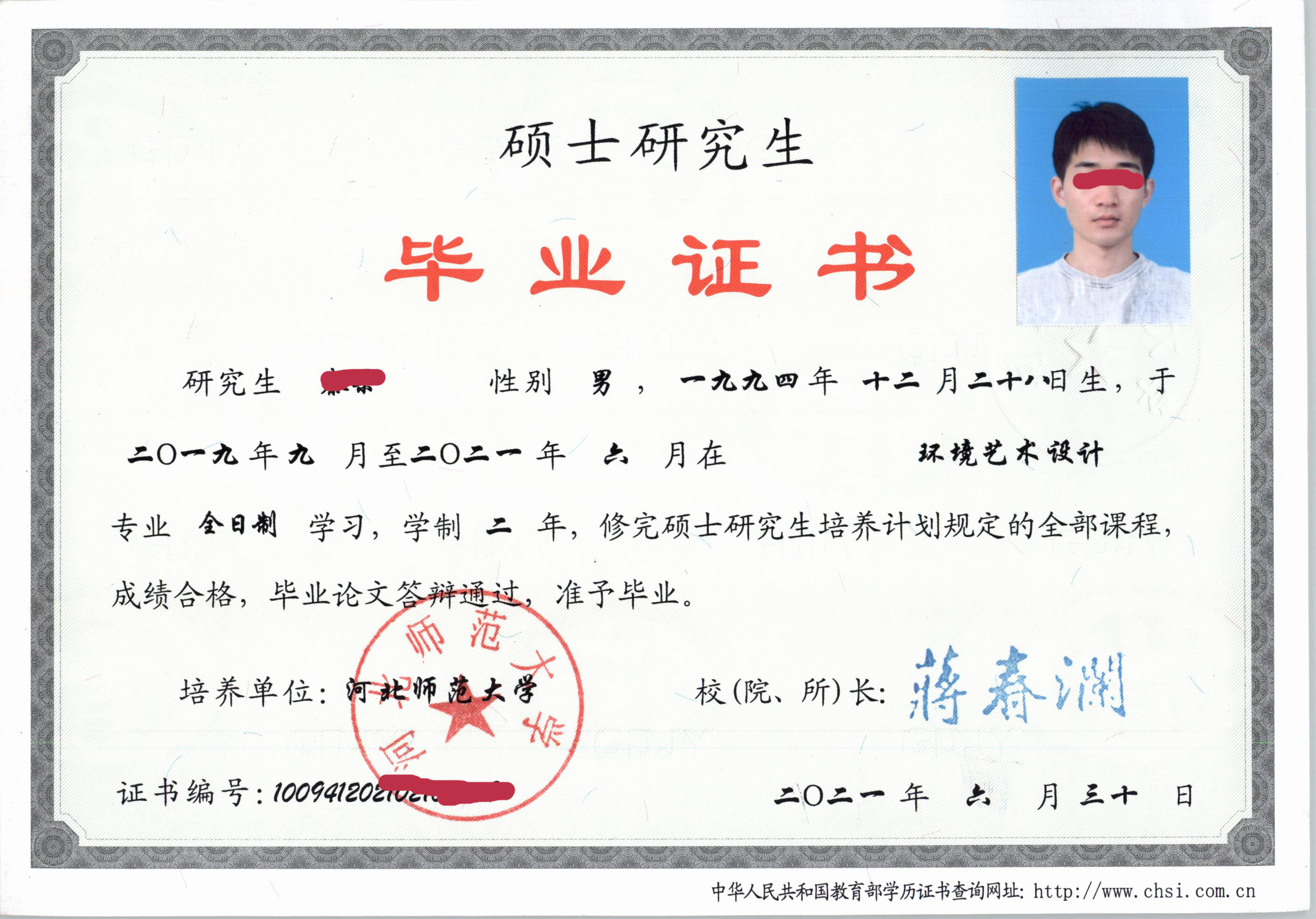 南京特殊教育师范学院毕业生就业规范手册