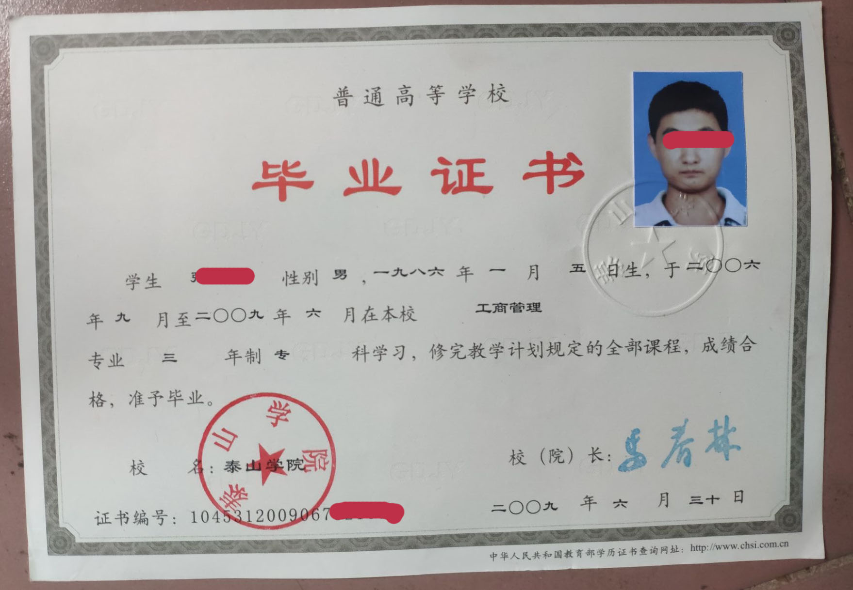 北京铁路分局承德铁路职工子弟中学毕业证(双城市铁路中学毕业证)