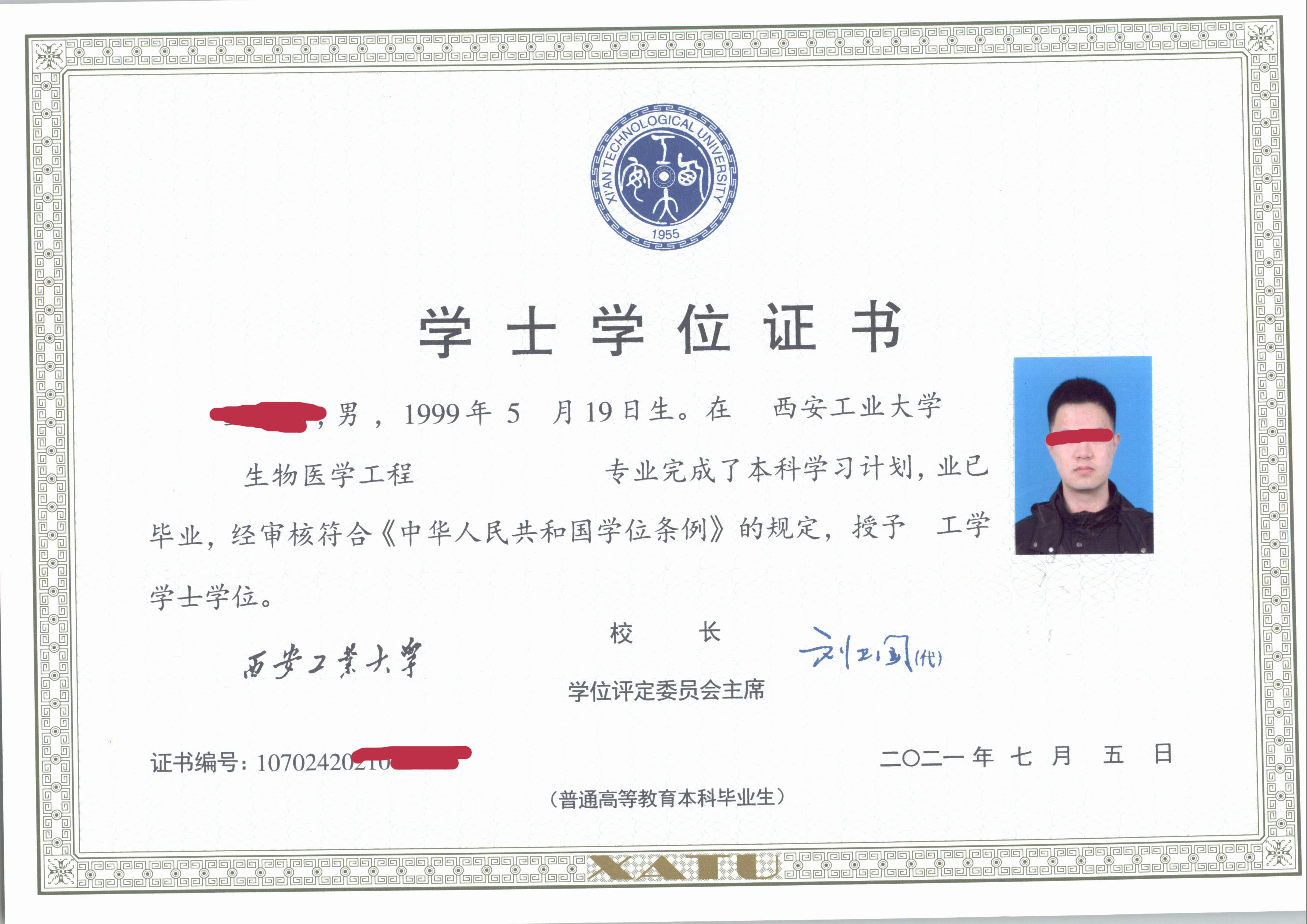 山东省临沂市高中毕业证图片(临沂高中毕业证书)