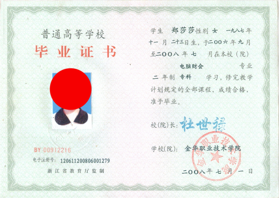 北京八维学校的毕业证(北京八维研修学校毕业证)