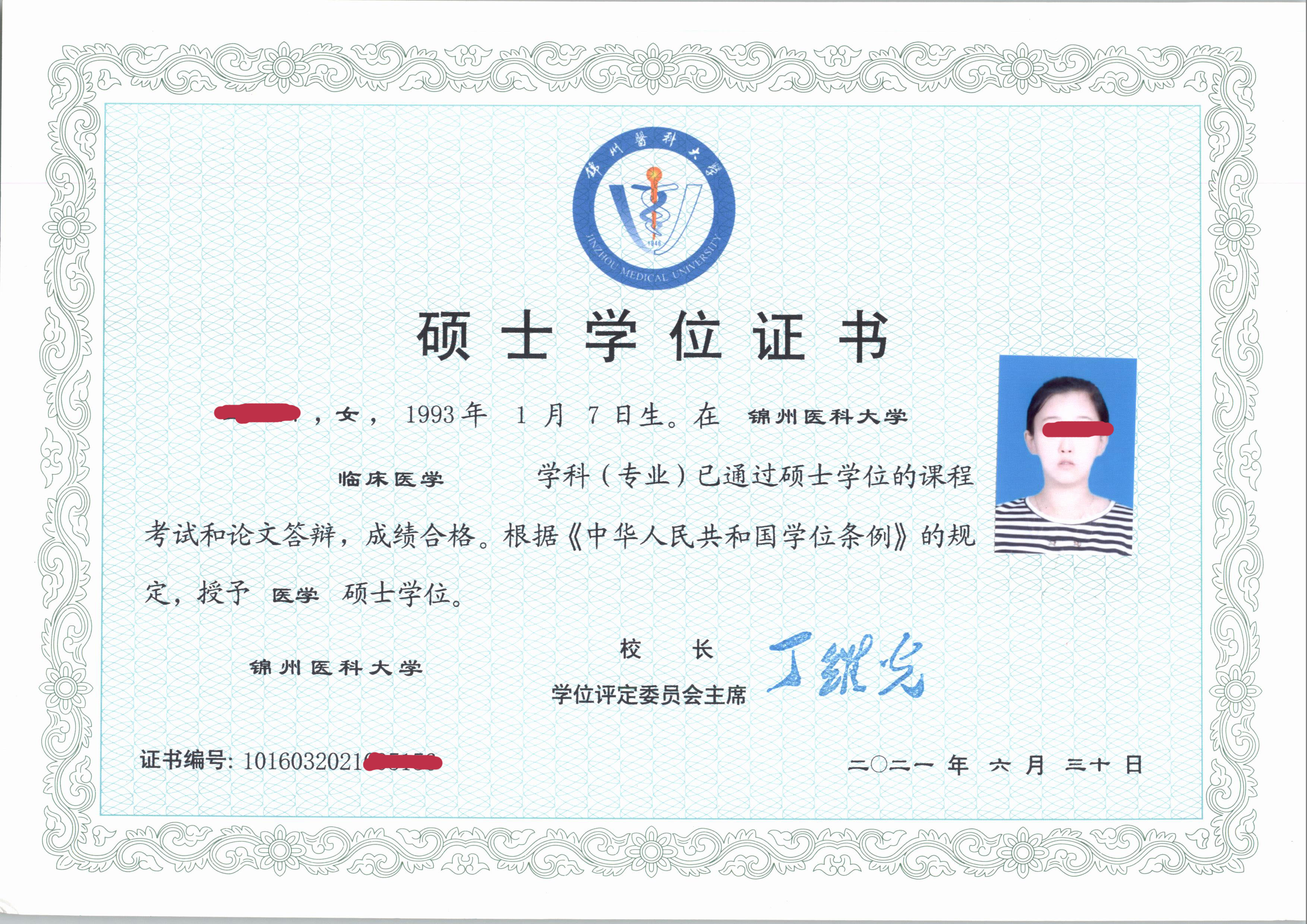 江西渝州职业技术学院毕业证