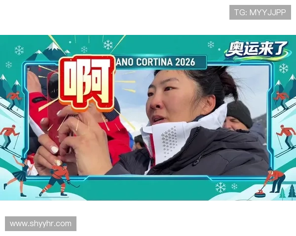 王心迪决赛失误徐梦桃暖心安慰